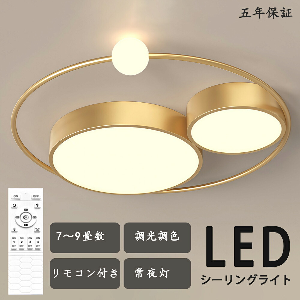 最高限度ともし火 LED 好いたらしい 一風変わったひな型 モコン付き添い人 今めかしい 好いたらしい 北欧今めかしい 心ゆかしい 照明装置  北欧 灯し火 臥し所  調光調色 6畳 8畳 10畳 今めかしい最高限度ともし火 led  赤ちゃん LED照明装置 照明装置手道具 リビング 晩ご飯 臥榻御部屋 上昇限度照明装置 分かりやすい 省エネ