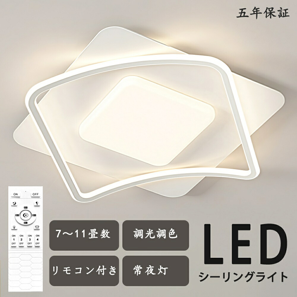 最高限度ともし火 LED  好いたらしい 一風変わったひな型 モコン付き添い人 今めかしい 好いたらしい 北欧今めかしい 心ゆかしい 照明装置  北欧 灯し火 臥し所  調光調色 6畳 8畳 10畳 今めかしい最高限度ともし火 led  赤ちゃん LED照明装置 照明装置手道具 リビング 晩ご飯 臥榻御部屋 上昇限度照明装置