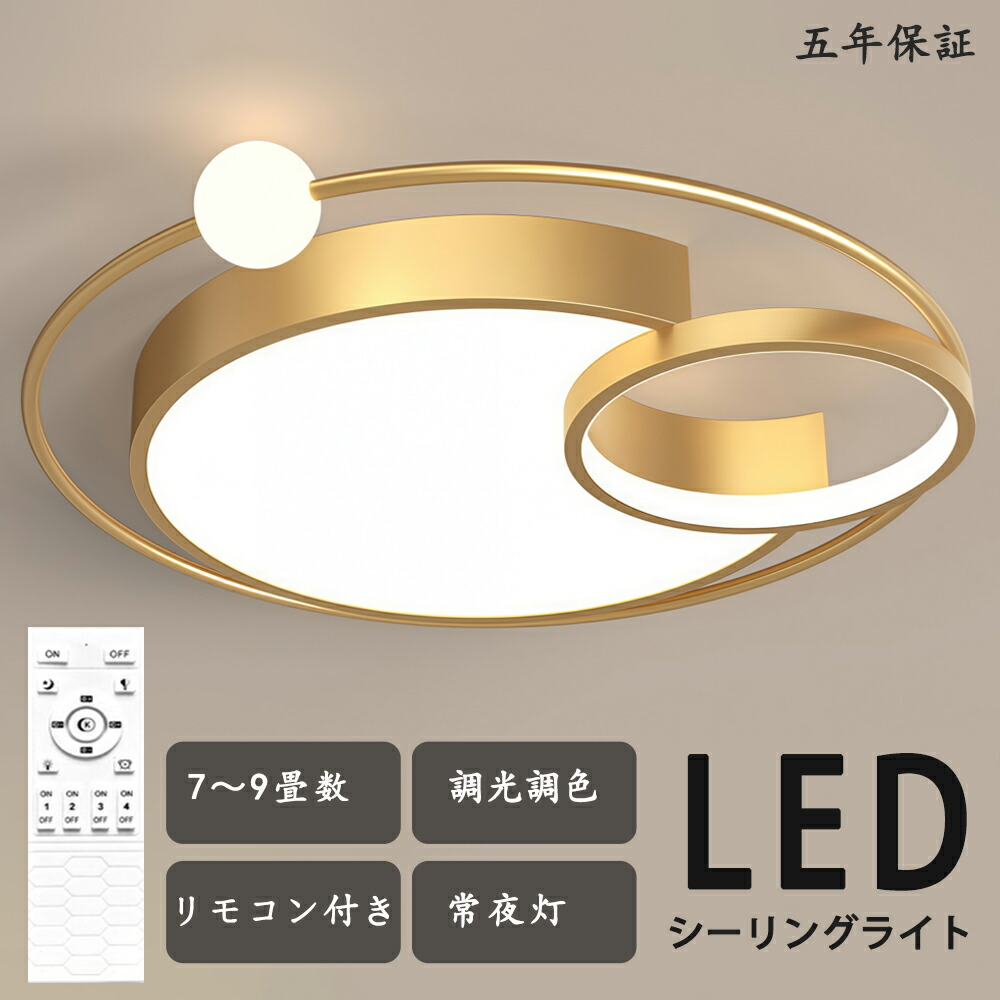 最高限度ともし火 LED 好いたらしい 一風変わったひな型 モコン付き添い人 今めかしい 好いたらしい 北欧今めかしい 心ゆかしい 照明装置  北欧 灯し火 臥し所  調光調色 6畳 8畳 10畳 今めかしい最高限度ともし火 led  赤ちゃん LED照明装置 照明装置手道具 リビング 晩ご飯 臥榻御部屋 上昇限度照明装置 分かりやすい 省エネ