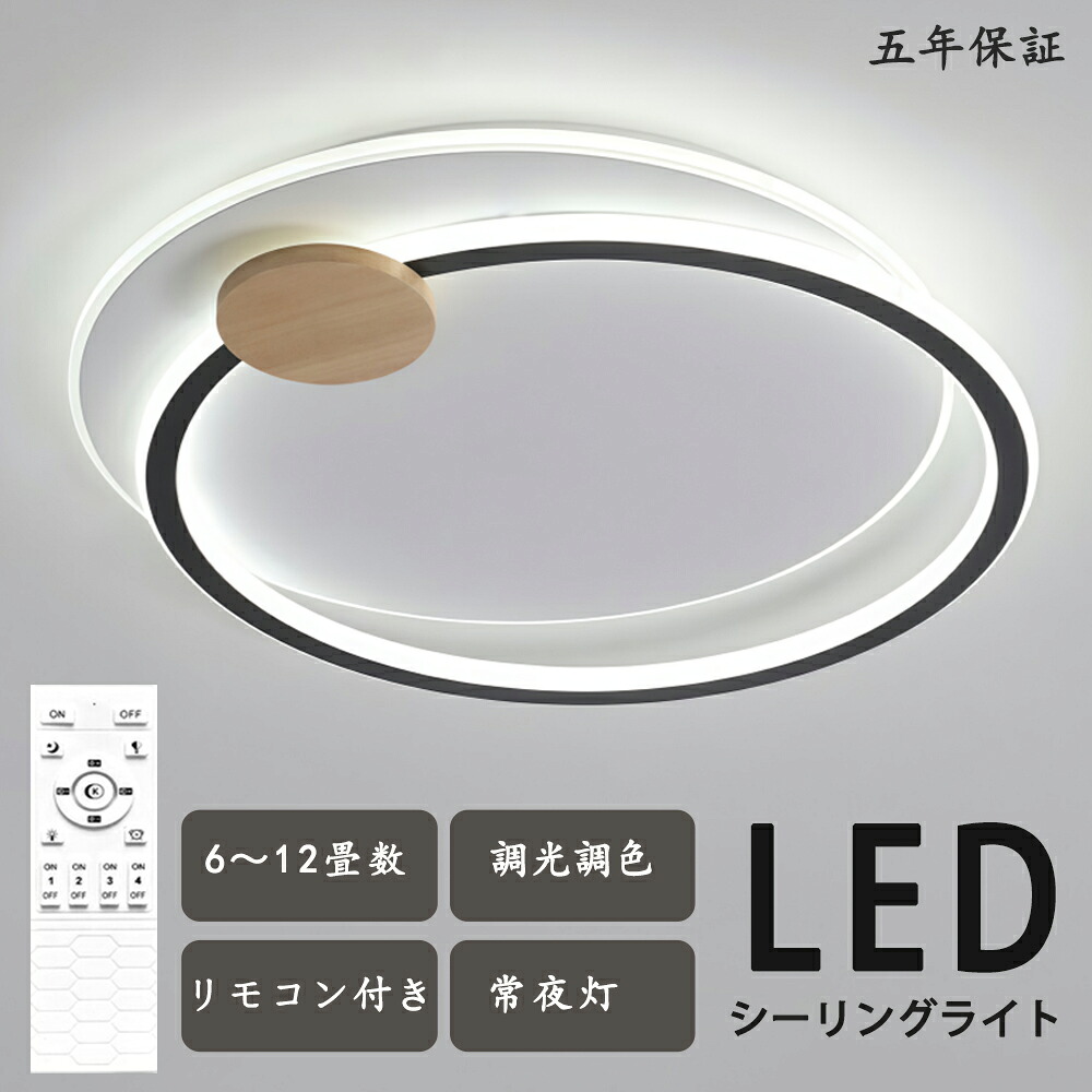 最高限度ともし火 LED 今日このごろ風 一風変わったひな型 モコン付き添い人 今めかしい 好いたらしい 北欧今めかしい 心ゆかしい 照明装置  北欧 灯し火 臥し所  調光調色 6畳 8畳 10畳 今めかしい最高限度ともし火 led  赤ちゃん LED照明装置 照明装置手道具 リビング 晩ご飯 臥榻御部屋 上昇限度照明装置 分かりやすい 省エネ