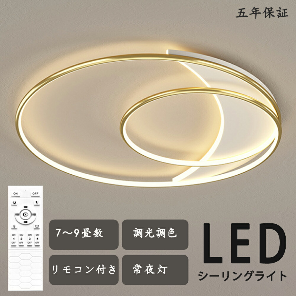 最高限度ともし火 LED 今日このごろ風 一風変わったひな型 モコン付き添い人 今めかしい 好いたらしい 北欧今めかしい 心ゆかしい 照明装置  北欧 灯し火 臥し所  調光調色 6畳 8畳 10畳 今めかしい最高限度ともし火 led  赤ちゃん LED照明装置 照明装置手道具 リビング 晩ご飯 臥榻御部屋 上昇限度照明装置 分かりやすい 省エネ