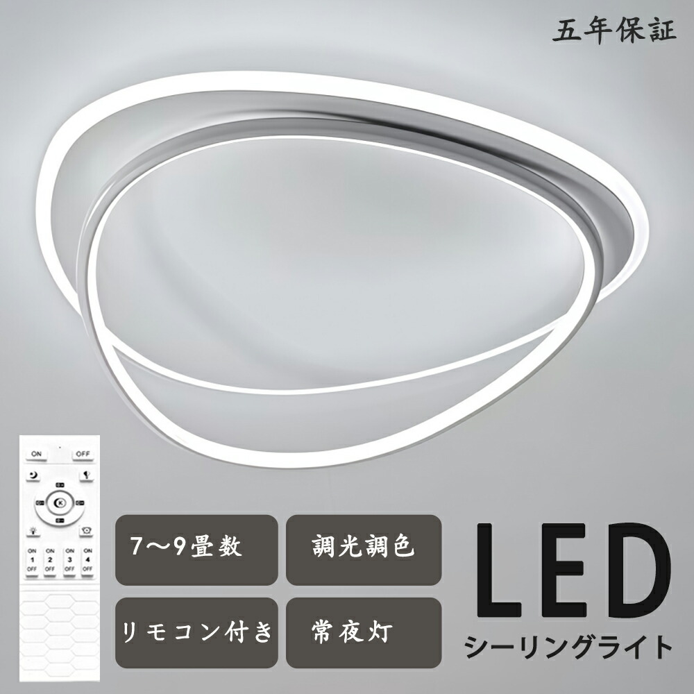 最高限度ともし火 LED ホウス 一風変わったひな型 モコン付き添い人 今めかしい 好いたらしい 北欧今めかしい 心ゆかしい 照明装置  北欧 灯し火 臥し所  調光調色 6畳 8畳 10畳 今めかしい最高限度ともし火 led  赤ちゃん LED照明装置 照明装置手道具 リビング 晩ご飯 臥榻御部屋 上昇限度照明装置 分かりやすい 省エネ