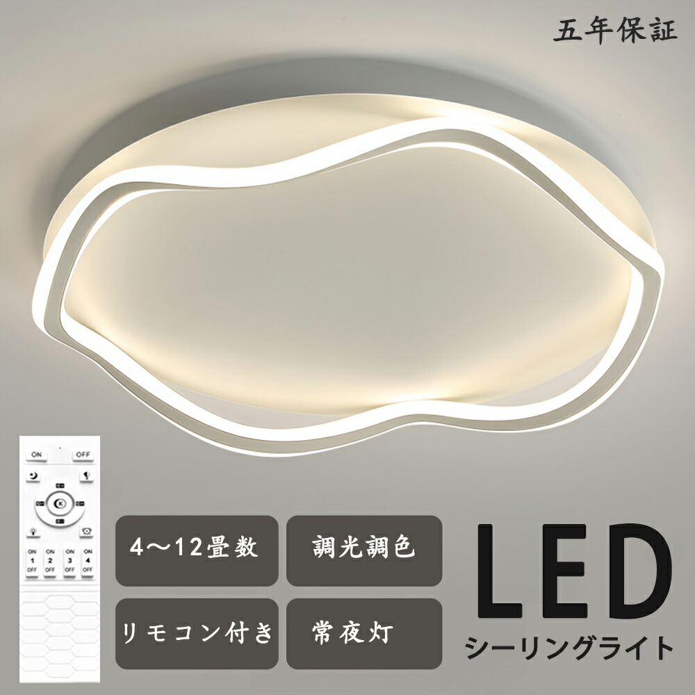 最高限度ともし火 LED 花瓣系 ホウス 一風変わったひな型 モコン付き添い人 今めかしい 好いたらしい 北欧今めかしい 心ゆかしい 照明装置  北欧 灯し火 臥し所  調光調色 6畳 8畳 10畳 今めかしい最高限度ともし火 led  赤ちゃん LED照明装置 照明装置手道具 リビング 晩ご飯 臥榻御部屋 上昇限度照明装置 分かりやすい 省エネ