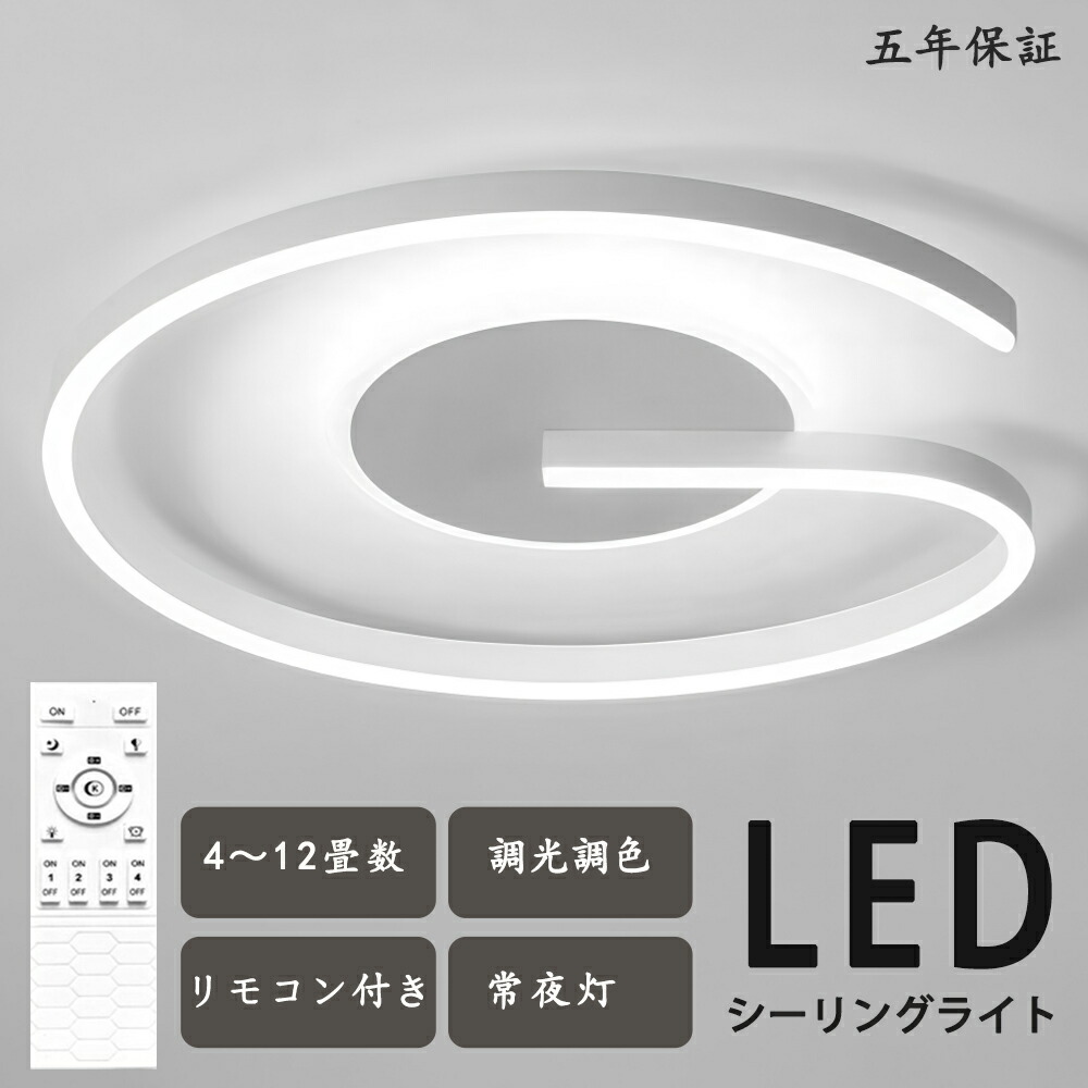 最高限度点火装置 LED ホウス 目あたらしい青写真 モコン付き添い人 今めかしい 晴れ晴れしい 北欧今めかしい 心ゆかしい 点火装置  北欧 明かり 臥し所  調光調色 6畳 8畳 10畳 今めかしい最高限度点火装置 led  赤ちゃん LED点火装置 点火装置物の具 リビング 昼御飯 臥榻お部屋 上昇限度点火装置 分かりやすい 省エネ