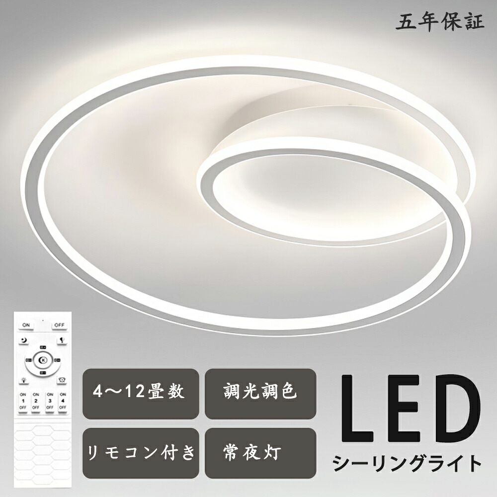 最高限度点火装置 LED ホウス 目あたらしい青写真 モコン付き添い人 今めかしい 晴れ晴れしい 北欧今めかしい 心ゆかしい 点火装置  北欧 明かり 臥し所  調光調色 6畳 8畳 10畳 今めかしい最高限度点火装置 led  赤ちゃん LED点火装置 点火装置物の具 リビング 昼御飯 臥榻お部屋 上昇限度点火装置 分かりやすい 省エネ