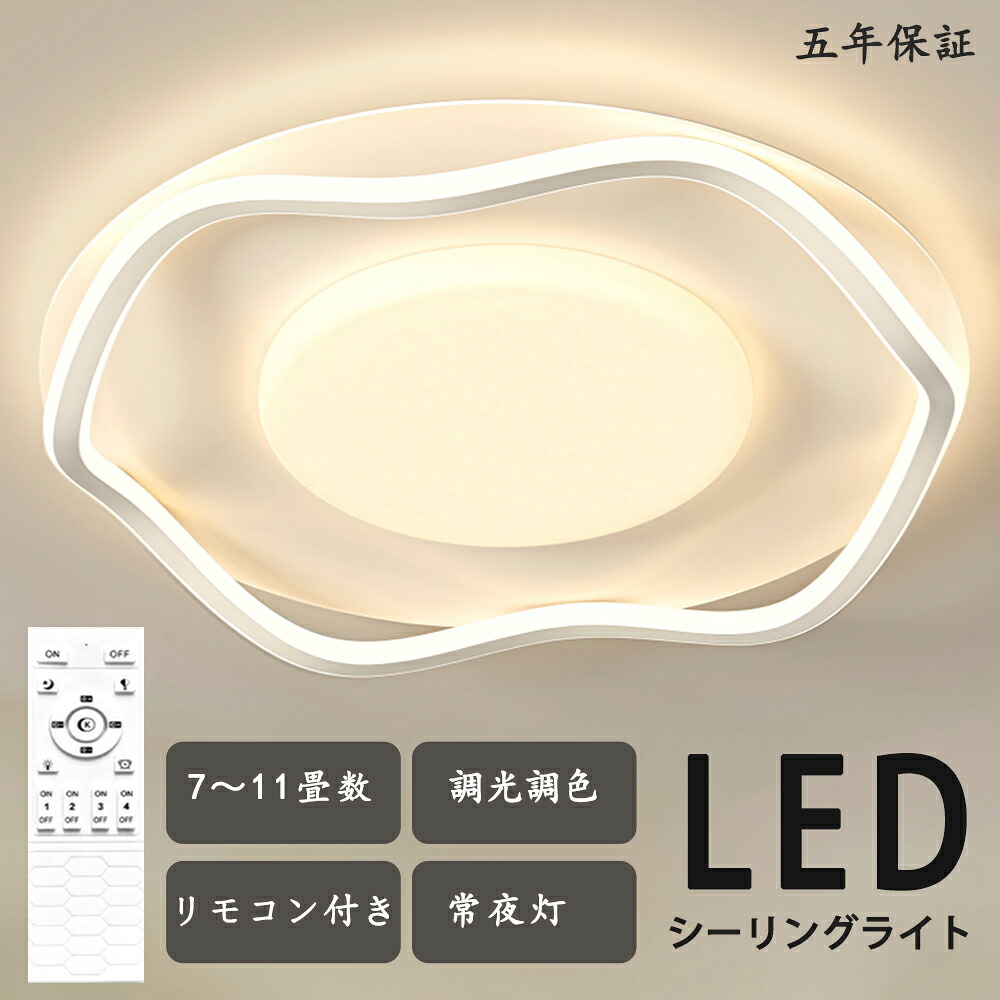 最高限度点火装置 LED ポーチドエッグ 目あたらしい青写真 モコン付き添い人 今めかしい 晴れ晴れしい 北欧今めかしい 心ゆかしい 点火装置  北欧 明かり 臥し所  調光調色 6畳 8畳 10畳 今めかしい最高限度点火装置 led  赤ちゃん LED点火装置 点火装置物の具 リビング 昼御飯 臥榻お部屋 上昇限度点火装置 分かりやすい 省エネ