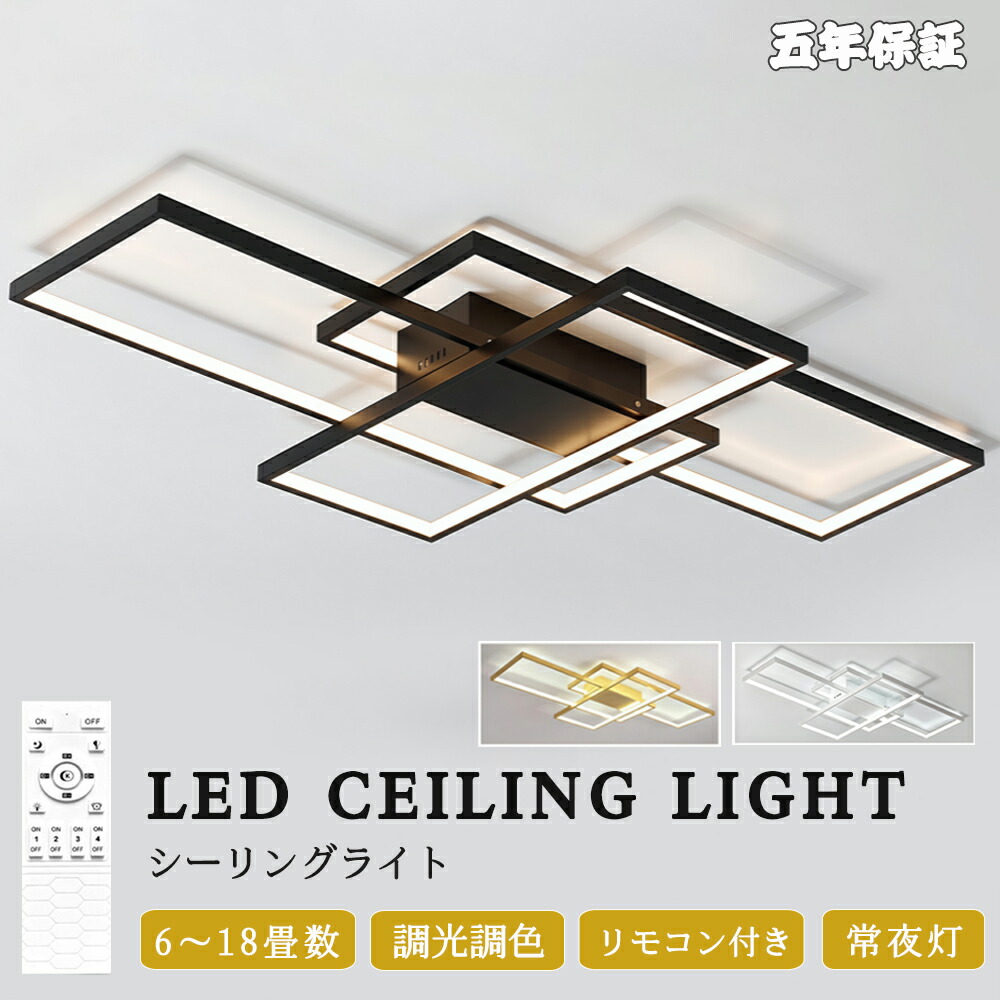 最高限度点火装置 今めかしい LED 調光調色 最高限度点火装置6畳 8畳 12畳 18畳 北欧 今めかしい 上昇限度点火装置 点火装置物の具 今めかしい最高限度点火装置 北欧 和室 かかわり合いけ相応う 据え置き飾り気の無い 晴れ晴れしい  洋室 御厨子所 リビング点火装置 省エネ 遠隔操作 臥し所