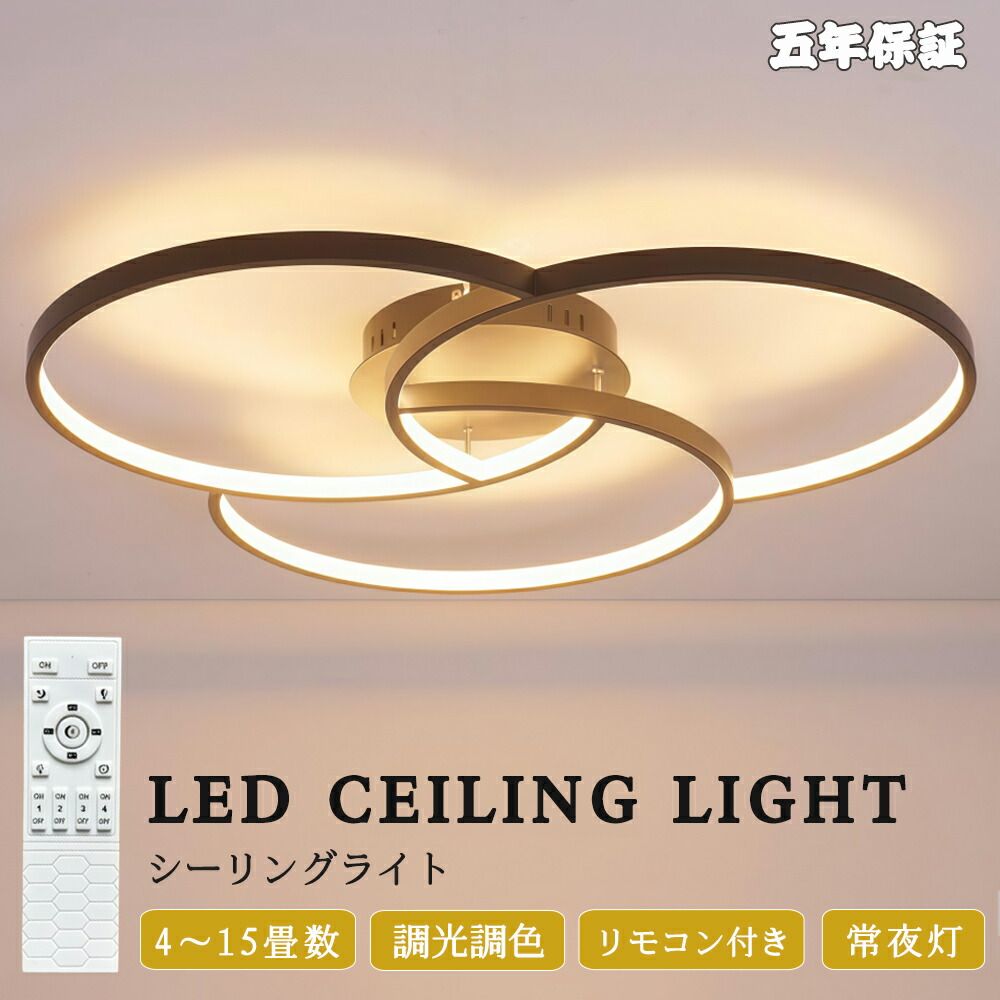 シーリングライト おしゃれ 照明器具 調光調色 LED 照明 北欧 電気 天井照明 シーリング 一人暮らし 6畳 8畳 15畳 和室 寝室 照明 キッチン照明 電気 照明 リモコン ダイニング用 食卓用 カフェ風 キッチン|JSKER ライト・インテリア専門店