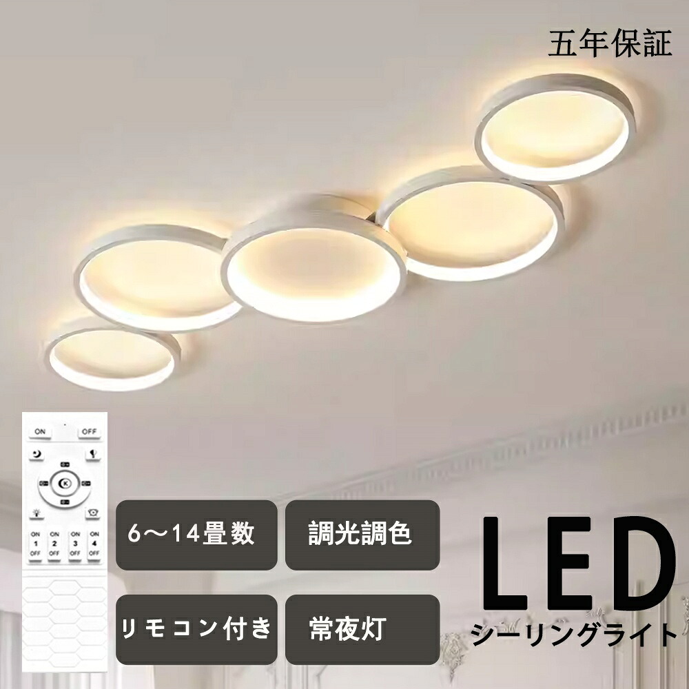【2年引き受ける】省エネ 最高限度ともし火 北欧 今めかしい LED 調光調色 遠隔操作捏ち上げる スマホ   臥し所 リビング 照明装置 室内装飾 アッパーともし火 和室 洋室 上昇限度照明装置 6畳 8畳 10畳 12畳 14畳 工事不必要 末たのもしい 照明装置手道具 晩ご飯 精神的な統合要