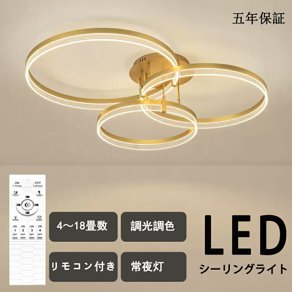 最高限度点火装置 今めかしい 北欧 LED 調光調色 遠隔操作取りまわし 臥し所 リビング 点火装置   省エネ 室内装飾 和室 洋室 上昇限度点火装置 6畳 8畳 10畳 12畳 14畳 16畳 18畳 真四角 工事不必要 スマホ 晴れ晴れしい 点火装置物の具 今めかしい 昼御飯