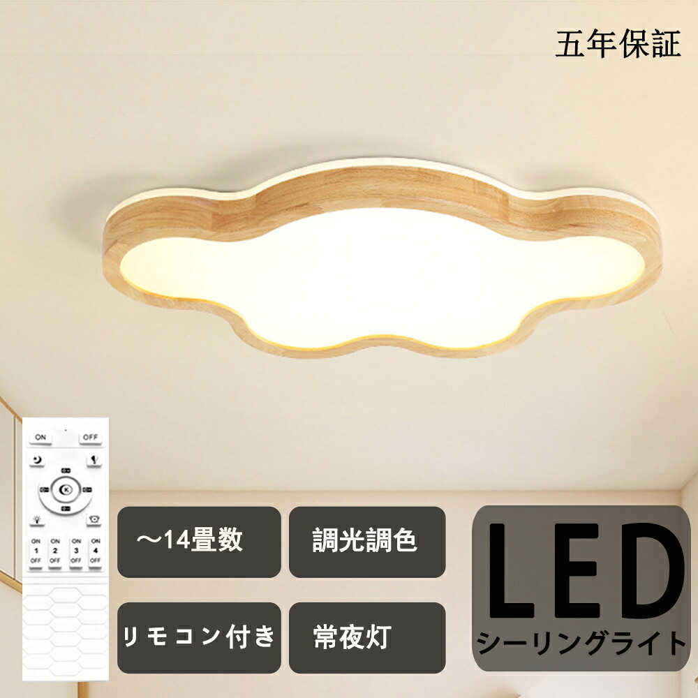 子供部屋 照明装置 最高限度ともし火 北欧 上昇限度照明装置 照明装置手道具 LED照明装置 6-12畳 調光調温 雲のお定まり 生あたたかい 子供部屋 照明装置 照明 流行り物 可愛らしい 御坊っちゃん 御部屋 ベッドルームライト 幼稚園 かかわり合いけ相応う
