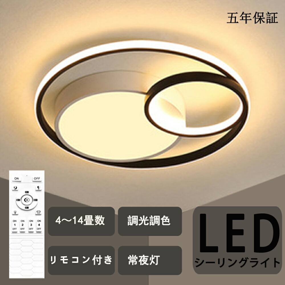 最高限度ともし火 上昇限度照明装置 北欧 照明装置手道具 12畳 丸型 6畳 最高限度ともし火 今めかしい 引っ掛相応う 遠隔操作付 室内装飾 今めかしい リビング照明装置 御茶の間ともし火 調光＆調色 LED相応う 薄型 灯し火 照明装置 LED照明装置 最高限度 リビング