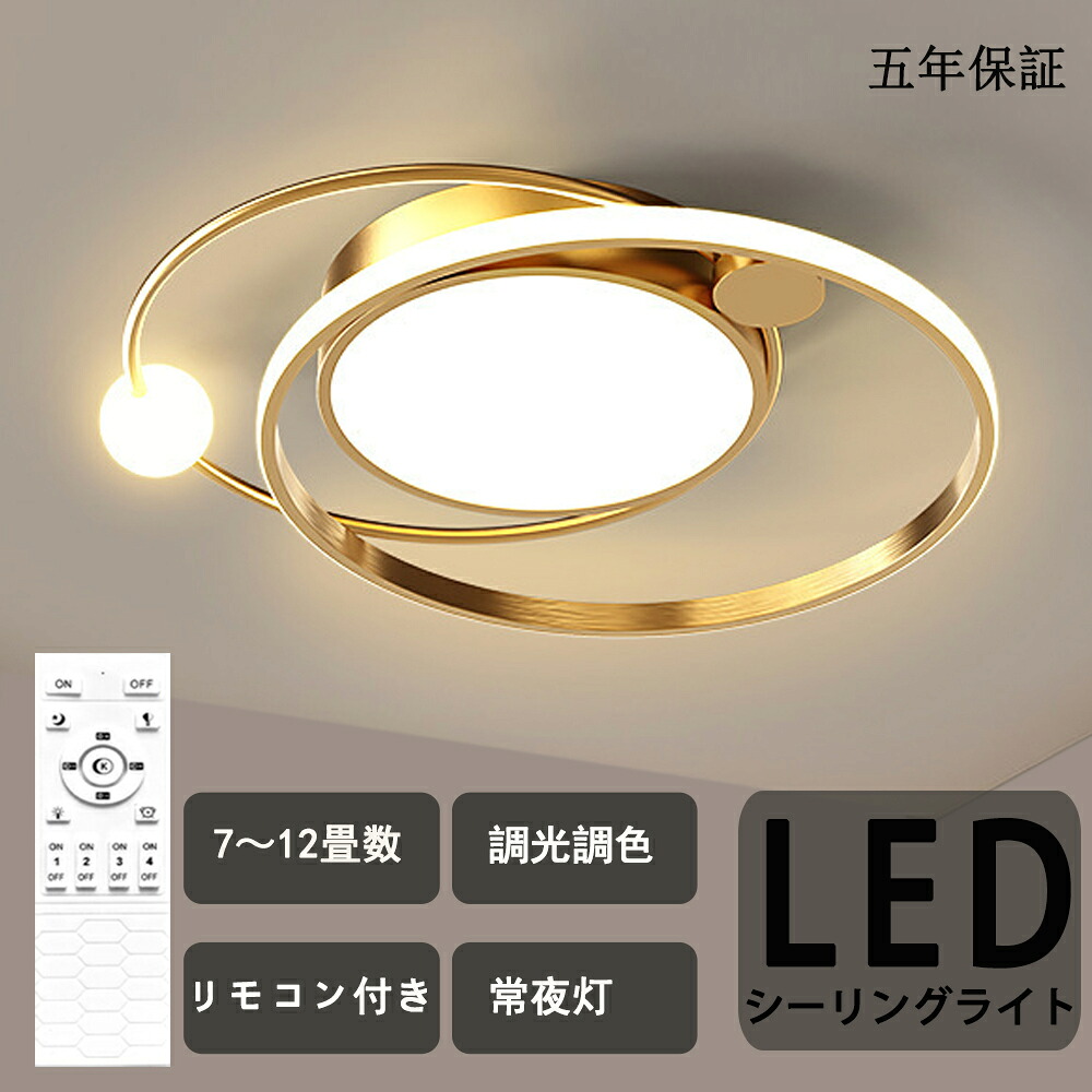 シーリングライト おしゃれ 明るい ビームテック 照明 シーリングライト 北欧 リビング 照明 led 調光調色 天井照明 電気 寝室 シーリング ライト調色 照明器具 シーリングライト 14畳 12畳 8畳 6畳 10畳 リモコン付き