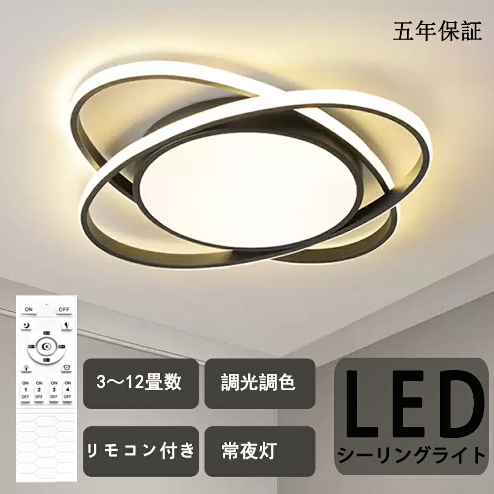最高限度ともし火 LED 照明装置 8畳 10畳 12畳 調光 調色 常夜灯 遠隔操作付き添い人 今めかしい リビング 臥し所 上昇限度照明装置 洋室 和室 照明装置手道具 灯し火 省エネ 節電 薄型 子供部屋 工事不必要 灯し火 上昇限度 末たのもしい 御茶の間 晩ご飯