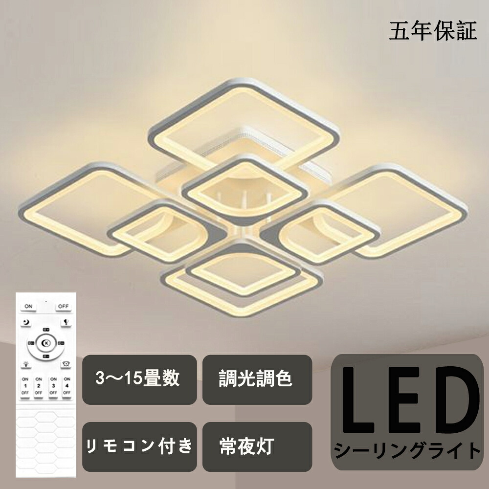 最高限度ともし火 LED 調光調色 かっこ良い ともし火 上昇限度照明装置 和室 和風 6畳 8畳 10畳 かかわり合いけ相応う 北欧 リビング 勝手もと 洋室 勝手もと 照明装置 6畳 8畳 10畳 12畳 最高限度ともし火 14畳 喫茶店風 臥し所 夕御飯 照明装置物の具 シーリングライト・天井直付灯-ライト・照明器具-インテリア・寝具・収納