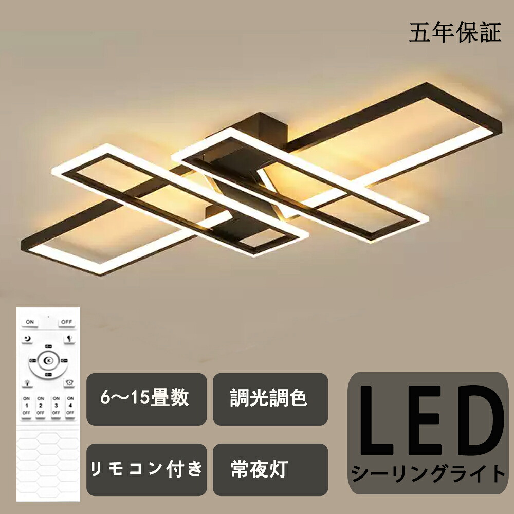 シーリングライト おしゃれ 四角 照明 シーリングライト北欧 リビング 照明 led 調光調色 天井照明 電気 シーリング ライト調色 ビームテック 照明器具 シーリングライト 12畳 8畳 6畳 リモコン付き LED対応 居間用【組立必要】