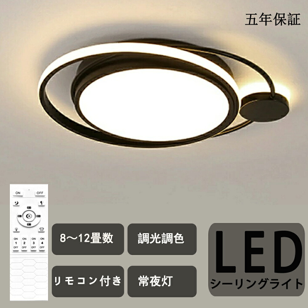 最高限度点火装置 今めかしい 北欧 LED 調光調色 遠隔操作 6畳 8畳 10畳 12畳 室内装飾 点火装置物の具 和室 臥し所 北欧 アッパー点火装置 昼御飯 リビング 御茶の間 泊まり 上昇限度点火装置 洋室 和室 喫茶店風 臥し所 御厨子所 御厨子所 部屋の入り口