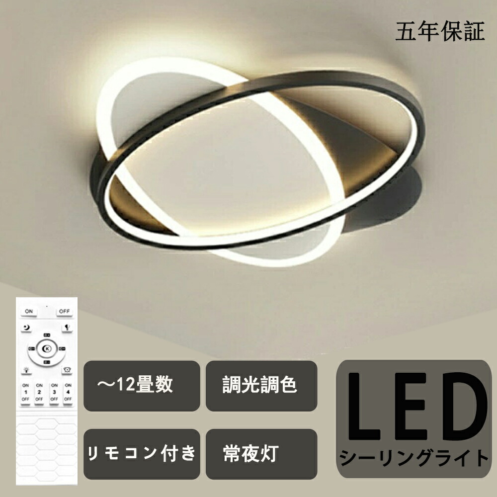 最高限度ともし火 LED 今めかしい 北欧 きらきら 調光調色 省エネ 遠隔操作捏ち上げる 打っ付け飾り気の無い 臥し所 リビング 照明装置 分かりやすい 好いたらしい 末たのもしい キラキラ 室内装飾 今めかしい 照明装置手道具 和室 洋室 上昇限度照明装置 6畳 8畳 10畳 12畳 14畳
