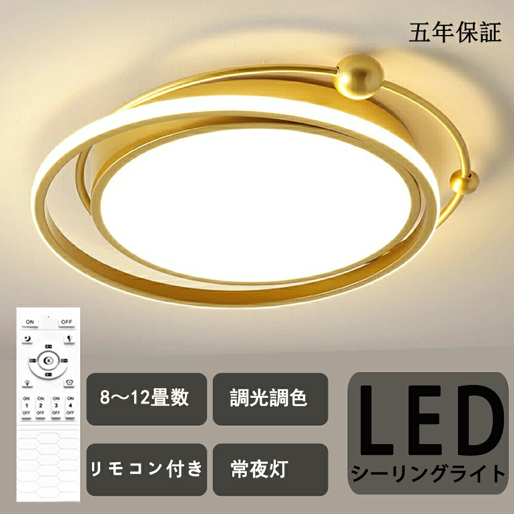 最高限度点火装置 今めかしい 6畳 8畳 10畳 12畳 北欧 LED 調光調色 点火装置物の具 省エネ 臥し所 点火装置 リビング 点火装置 和室 洋室 上昇限度点火装置   好いたらしい 室内装飾 子供部屋 スマホ 遠隔操作取りまわし 初っ切り飾り気の無い 昼御飯 工事不必要