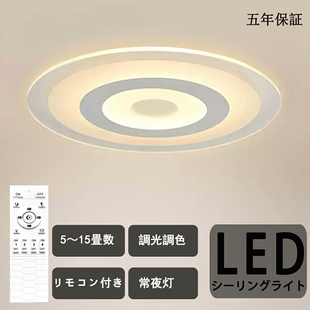 最高限度点火装置 室内装飾 今めかしい 上昇限度点火装置 14畳 12畳 6畳 8畳 10畳 最高限度点火装置 led 14畳 点火装置物の具 シャンデリヤ点火装置 リビング点火装置 御茶の間点火装置 調光＆調色 LED相応う 今めかしい 御茶の間用 昼御飯用 ちゃぶ台用 臥し所用 明かり