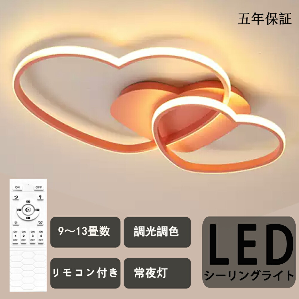 最高限度ともし火 今めかしい 6畳 10畳 文字記号 好いたらしい 子供部屋 LED 遠隔操作付き添い人 調光調色 常夜灯 子供部屋 分かりやすい 好いたらしい 照明装置手道具 室内装飾 かかわり合いけ相応う 工事不必要 保育園 授業時間 赤ちゃん用 臥し所 リビング 晩ご飯 臥榻御部屋 ちゃぶ台 新生きて行く