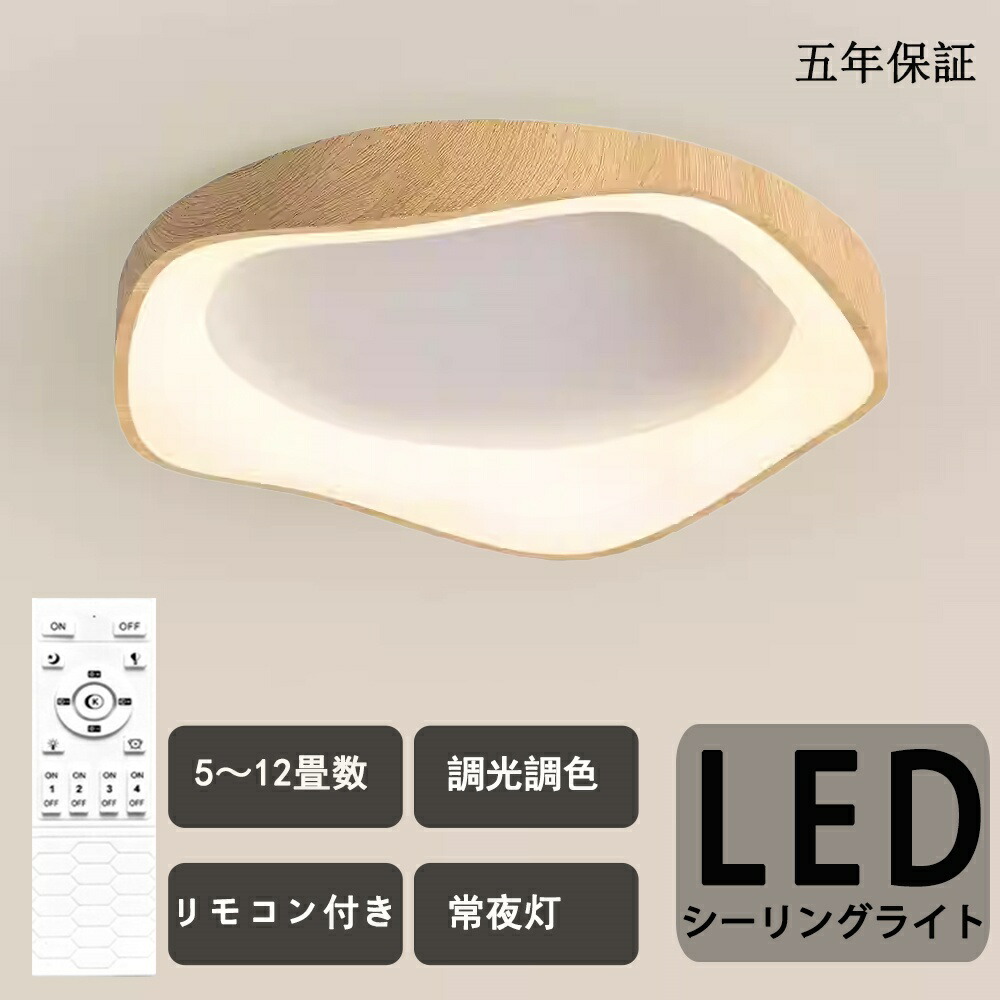 【楽天市場】シーリングライト LED おしゃれ 調光調色 北欧 リビング 照明 天井照明 照明器具 かわいい 子供部屋 シーリングライト 電気 ...