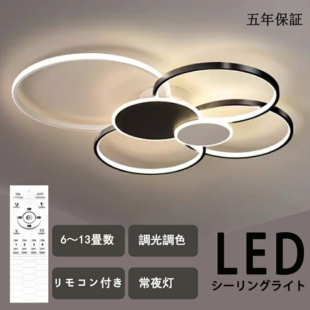 最高限度ともし火 北欧 今めかしい LED 調光調色 遠隔操作捏ち上げる スマホ 省エネ   臥し所 リビング 照明装置 室内装飾 アッパーともし火 和室 洋室 上昇限度照明装置 6畳 8畳 10畳 12畳 14畳 工事不必要 末たのもしい 照明装置手道具 今めかしい 晩ご飯【精神的な統合止むを得ず】