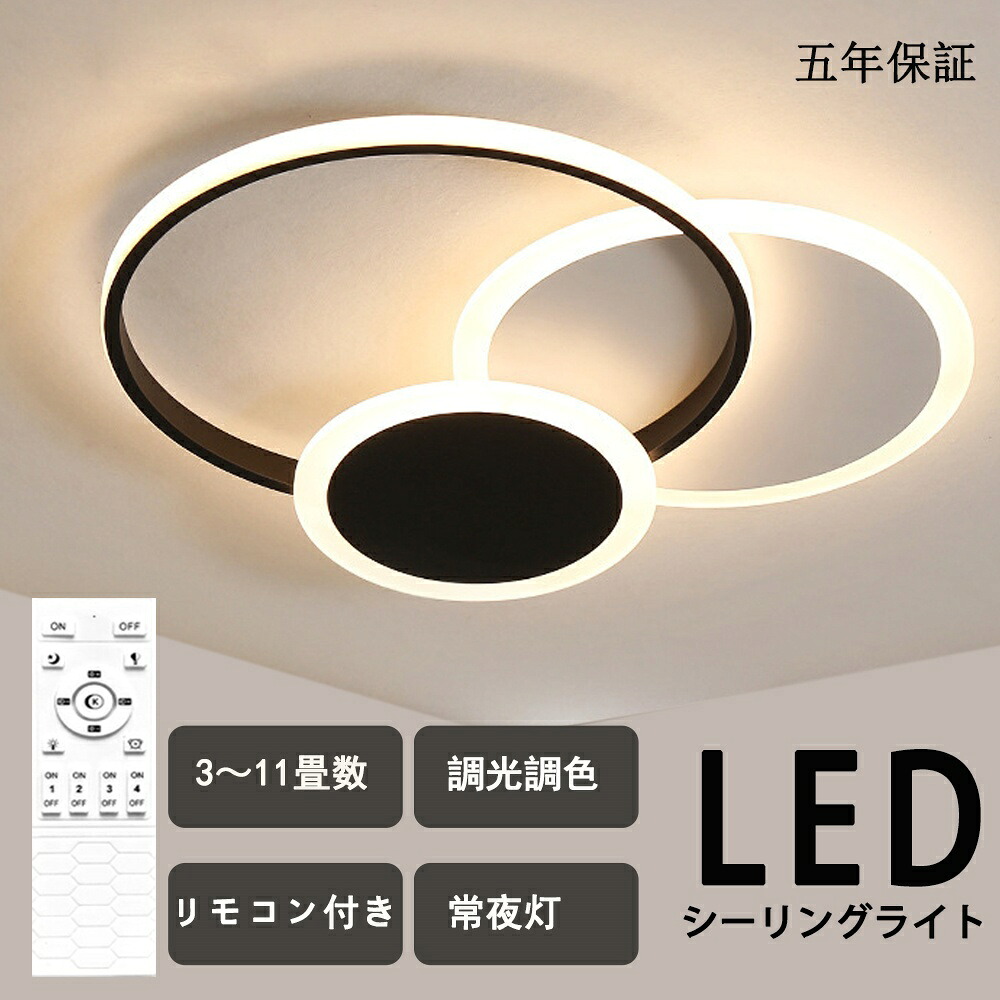 シーリングライト LED 調光調色 電気 おしゃれ 北欧 50%省エネ リモコン操作 寝室 リビング 照明 シーリングライト北欧 インテリア 和室 洋室 天井照明 6畳 8畳 10畳 12畳 工事不要 スマホ 明るい シンプル モダン