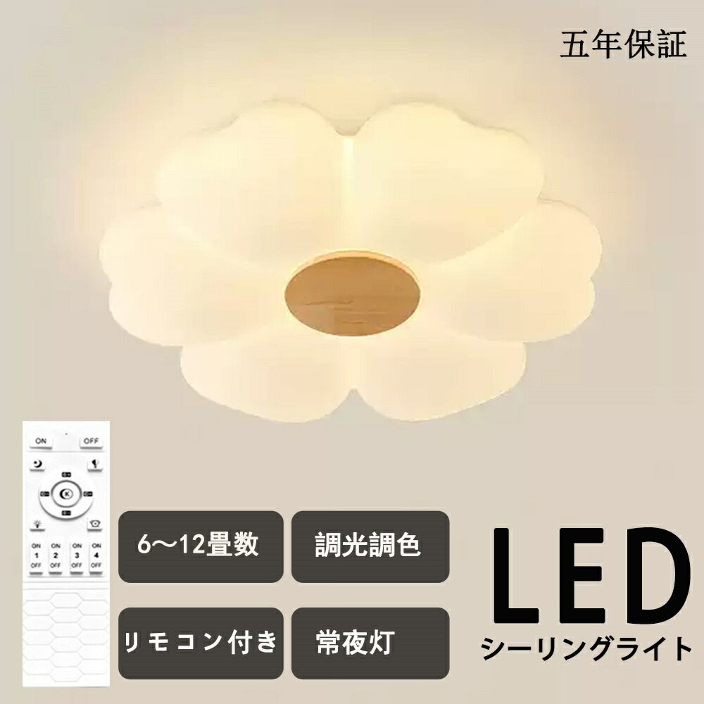 最高限度ともし火 可愛らしい 北欧 子供部屋 LED 照明装置手道具 今めかしい 遠隔操作 室内装飾 今めかしい 上昇限度照明装置 灯し火 臥し所 照明装置 晩ご飯 ちゃぶ台 リビング 照明装置 新居 御茶の間ともし火 調光調色 LED相応う 6畳8畳12畳 和室 LED照明装置  常夜灯 年長命