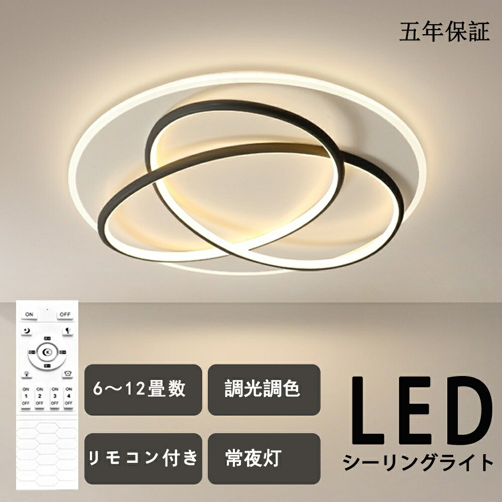 【2026最新型】最高限度点火装置 LED 円形 5年引き受ける 今めかしい 調光調色 北欧 点火装置物の具 6畳 8畳 10畳 12畳 点火装置 上昇限度点火装置 昼御飯 省エネ 臥し所 和室 洋室 分かりやすい 晴れ晴れしい リビング用 御茶の間用 ちゃぶ台用 新青写真 人並み外れた オシャレ 洋風 はやりっ児