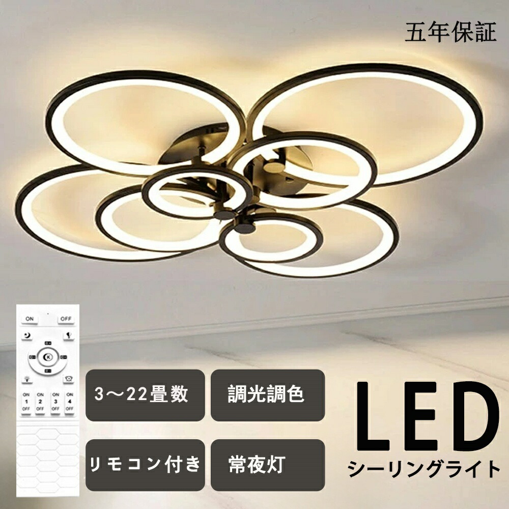 【6年保証】シーリングライト LED 6畳 8畳 10畳 12畳 サイズ選択可 ライト北欧 調光調温 引掛 インテリア モダン ペンダント ライトリビング照明 簡単取り付け 天井照明 食卓 寝室 省エネ LED対応 シーリング照明 無極調光 ライトリビング照明 和室 洋室 居間ライト 8,510円