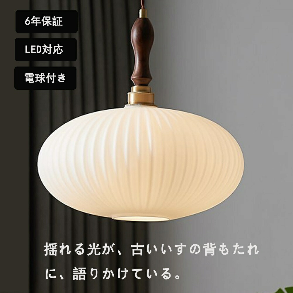 ペンダントライト ダイニング おしゃれ ガラス 北欧 吊下げ灯 LED電球付き 吊り下げ LED 天井照明 吊り下げライト 和室 1灯 明るい 引っ掛けシーリング 照明器具 コード調整 人気 キッチン 電球色 取付簡単 リビング カフェ インテリア 食卓 レトロ 雰囲気ライト