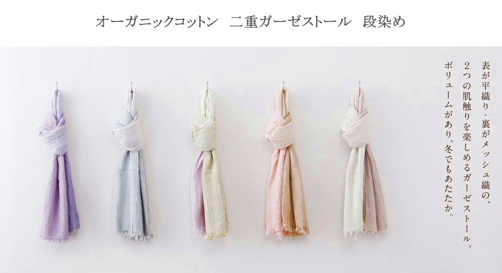 楽天市場】ガーゼストール 藍染 本藍染 藍 オーガニック コットン 阿波