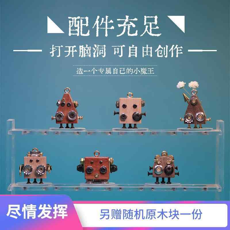 アクセサリー 組立 かわいい 雑貨 宇宙 小悪魔 ネックレス DIY 素材 バッグ スチーム パンク 木製 ロボット ペンダント