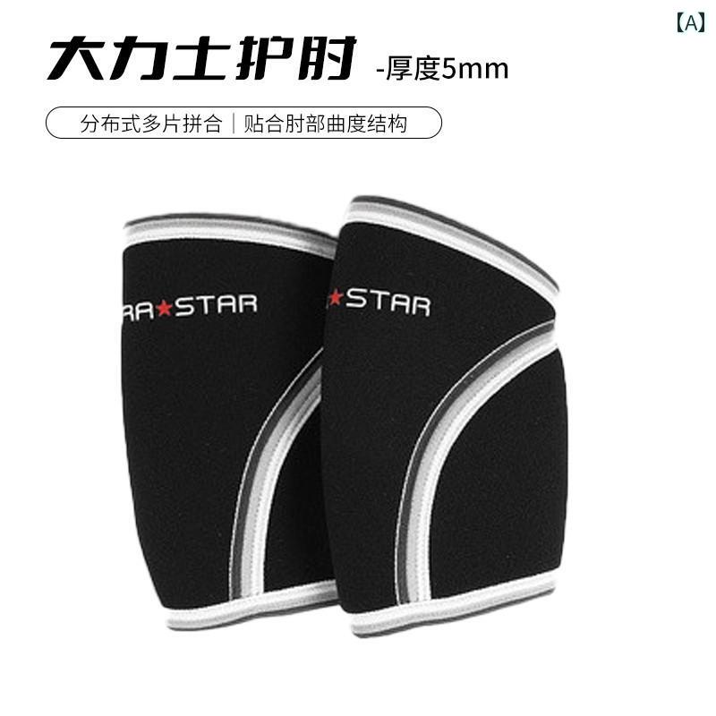 トレーニング サポーター 肘 パワーリフティング 肘 機器 トレーニング ヘラクレス フィットネス ヘビー ウエイトリフティング ベンチプレス メンズ