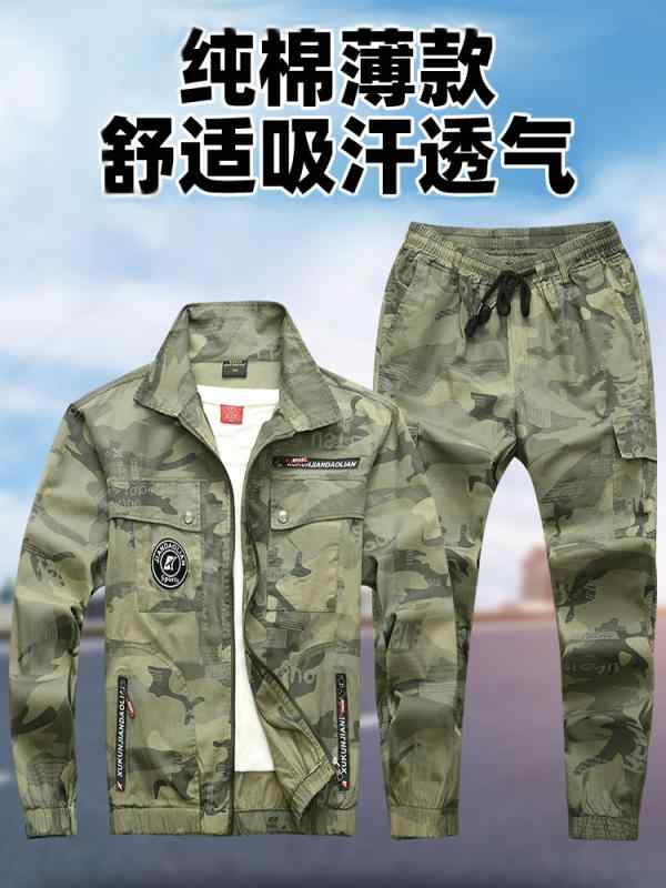 迷彩 作業服 ジャケット ジャンパー セット ズボン ロング ウエア 作業着 男性用 通気性 耐摩耗 労働 DIY 保護 薄手 メンズ