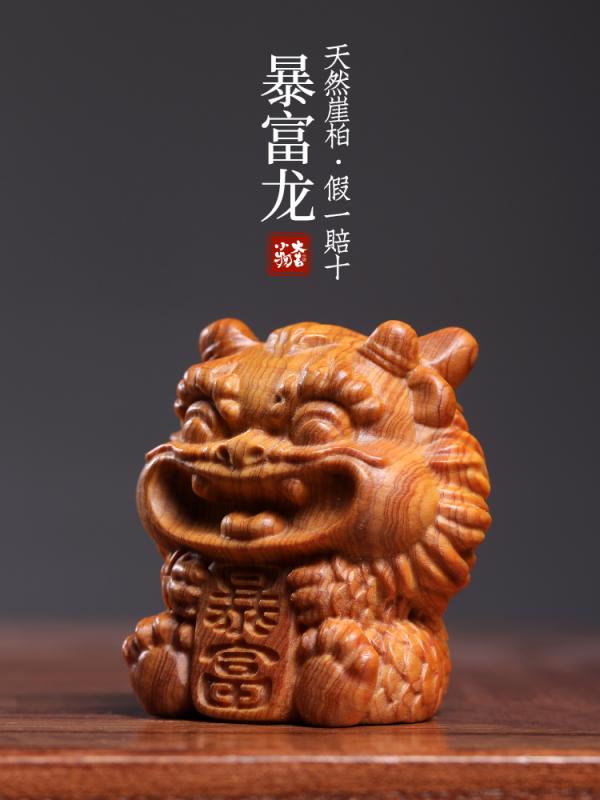 干支 置物 木製 無垢材 崖柏 工芸品 彫刻 インテリア 卓上 オーナメント オブジェ リビング 玄関 縁起物 十二支 辰年 セット 手のりサイズ チャイナ かわいい 龍