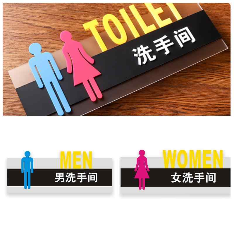 トイレ 看板 表札 サイン プレート 中国語 お手洗い 洗面所 レストルーム 案内表示 マーク 壁 ドア 貼り付け 粘着シール 小物 シンプル 英字 漢字