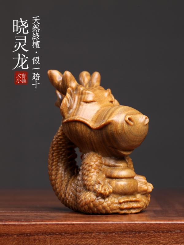 干支 置物 木製 木材 チャイナ風 辰年 ドラゴン 龍 彫刻 装飾 飾り 工芸品 アート インテリア 卓上 オーナメント 家庭用 オフィス かわいい