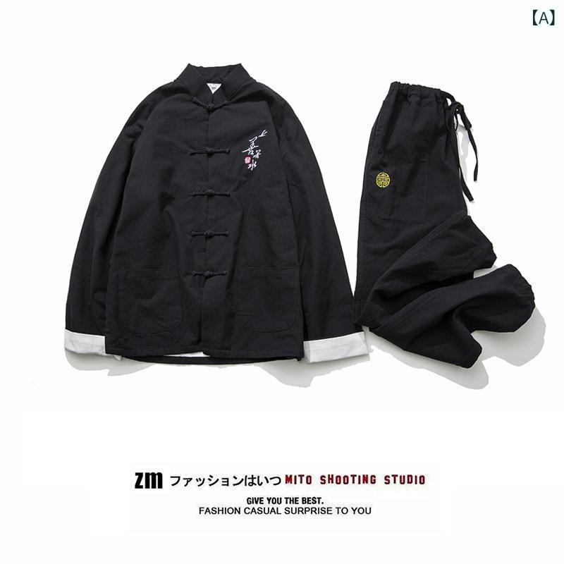 セットアップ メンズ 中華風 オリエンタル スタンドカラー 長袖 ジャケット ロングパンツ 綿麻 リネン 刺繍 チャイナボタン レトロ クラシック カジュアル 春秋 2点セット