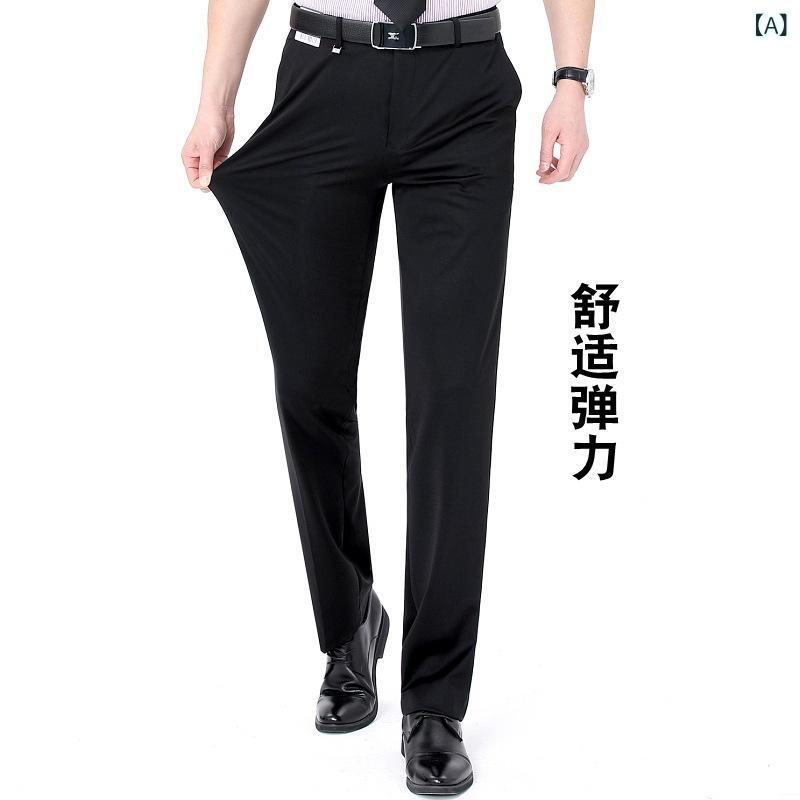 スラックス メンズ 男性用 春夏 薄手 軽量 シルク 絹 シニア向け ストレートパンツ ビジネス カジュアル 上品 紳士 ノンアイロン ストレッチ 伸縮性 通勤 普段使い
