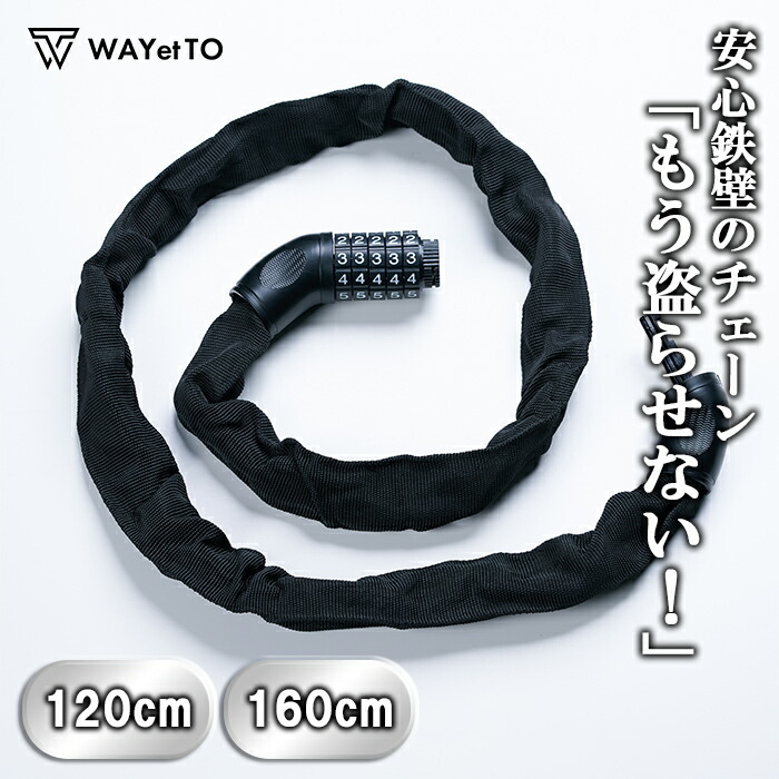 楽天市場】Kronos(クロノス) チェーンダイヤルロック 80cm 4段式