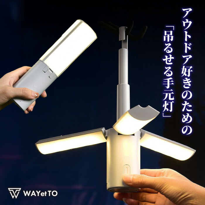【楽天市場】\ お買い物マラソン ／ ランタン 充電式 明るい 防水 防災 LEDランタン USB キャンプランタン led おしゃれ 軽量