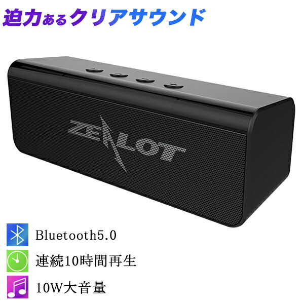 Bluetooth スピーカー 防水 おしゃれ かわいい スマホ 車 ワイヤレス 高音質 重低音 ブルートゥース ステレオ 大音量 小型 スマホ スピーカー 臨場感 スタイリッシュ かっこいい 使いやすい 大容量 ポイント消化 史上最も激安