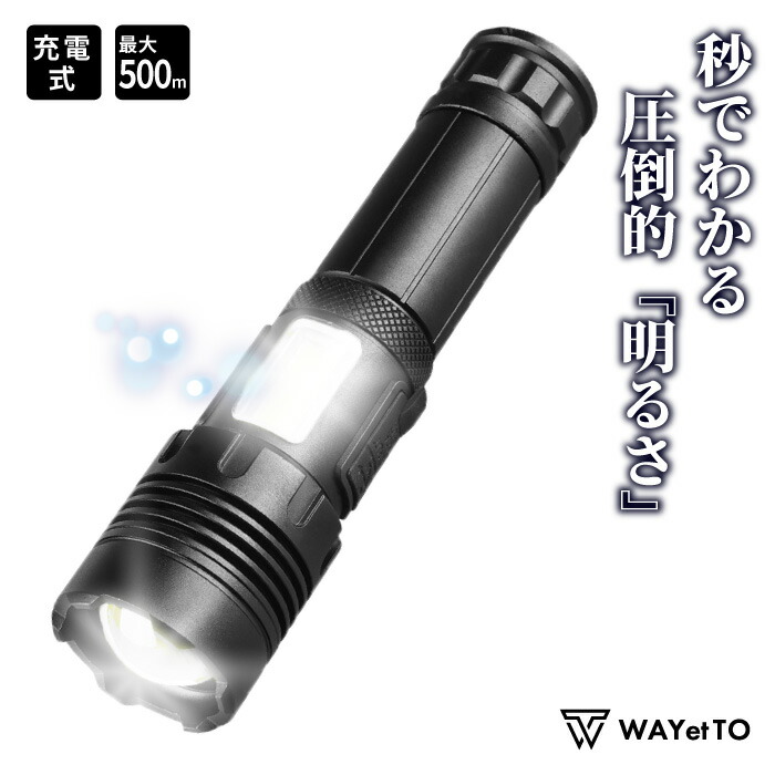 楽天市場】＼楽天マラソン 最大10%OFF／ 懐中電灯 led 強力 最強