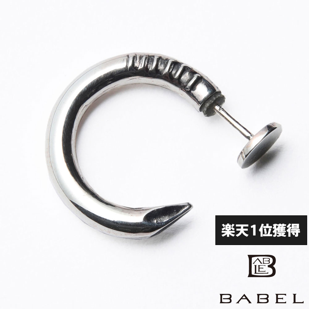 お1人様1点限り 楽天市場 バベル Babel ベント ネイル フープ ピアス シルバー925 メンズ ブランド Wayng 日本全国送料無料 Metrosupermarket Com Ng