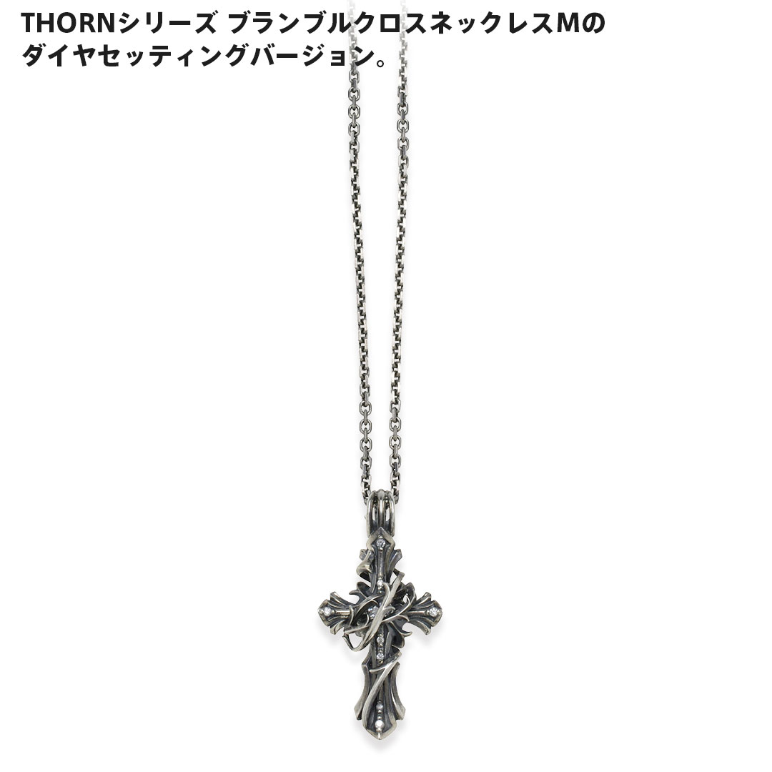 NEW限定品】 エムズコレクション THORN ブランブル クロス ペンダント