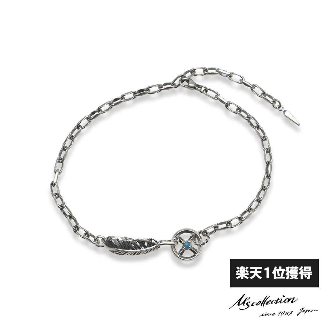 エムズコレクション インテレクチュアル フェザー アンクレット ブレスレット シルバー925 ターコイズ メンズ ブランド ギフト