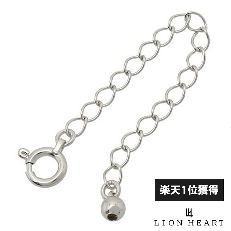 クーポンで10％OFF！10日1：59まで ライオンハート 延長チェーン パーツ K10ゴールド ホワイトゴールド メンズ ブランド