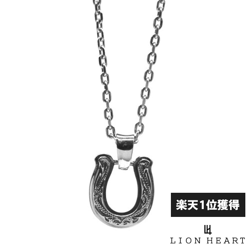 6月下旬入荷予定 ハワイアン ネックレス ペンダント ライオンハート Lion メンズジュエリー アクセサリー Heart ハワイアン ホースシュー シルバー 馬蹄 サージカルステンレス メンズ ネックレス ブランド